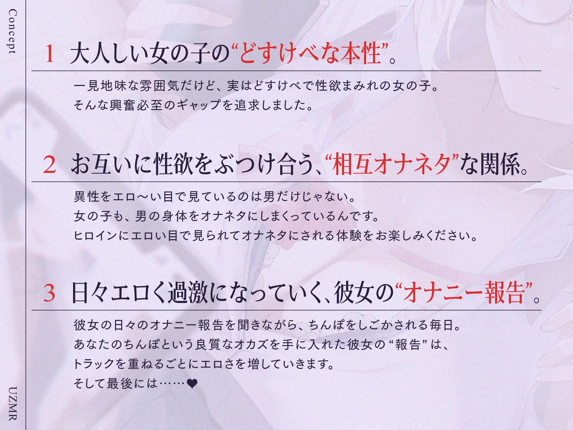 サンプル画像3:地味巨乳だけど性欲激強なJKと毎日オナニー報告しあいっこ。〜ボクとカノジョは相互オナネタ〜(UZMR) [d_235545]