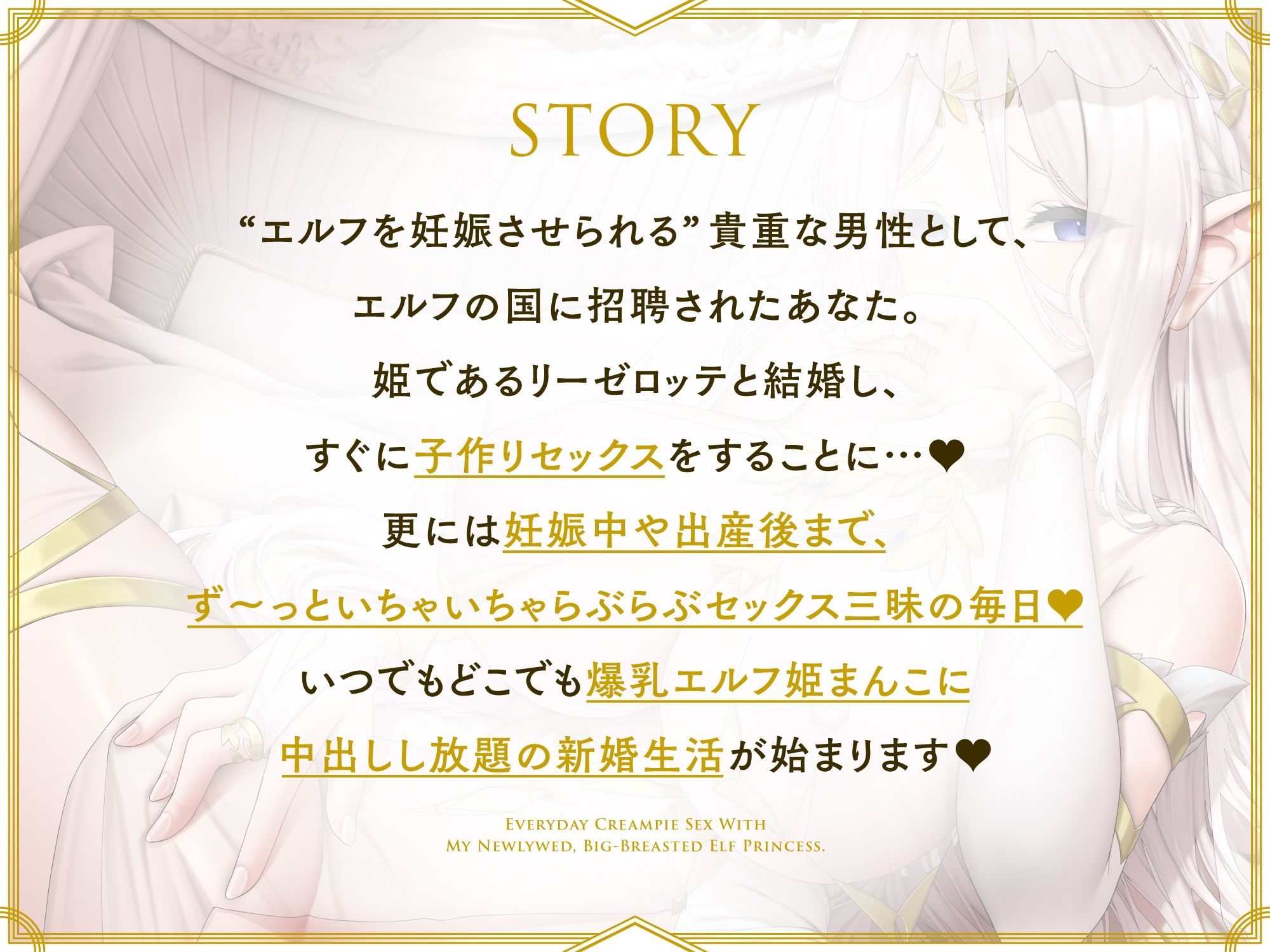 サンプル画像1:着床確率100％♪新婚爆乳エルフ姫と妊娠確定孕ませ生中出しセックスしまくる毎日(UZMR) [d_235550]