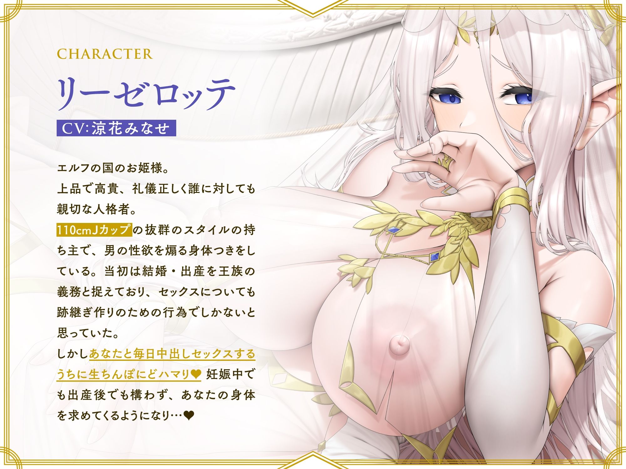 サンプル画像2:着床確率100％♪新婚爆乳エルフ姫と妊娠確定孕ませ生中出しセックスしまくる毎日(UZMR) [d_235550]