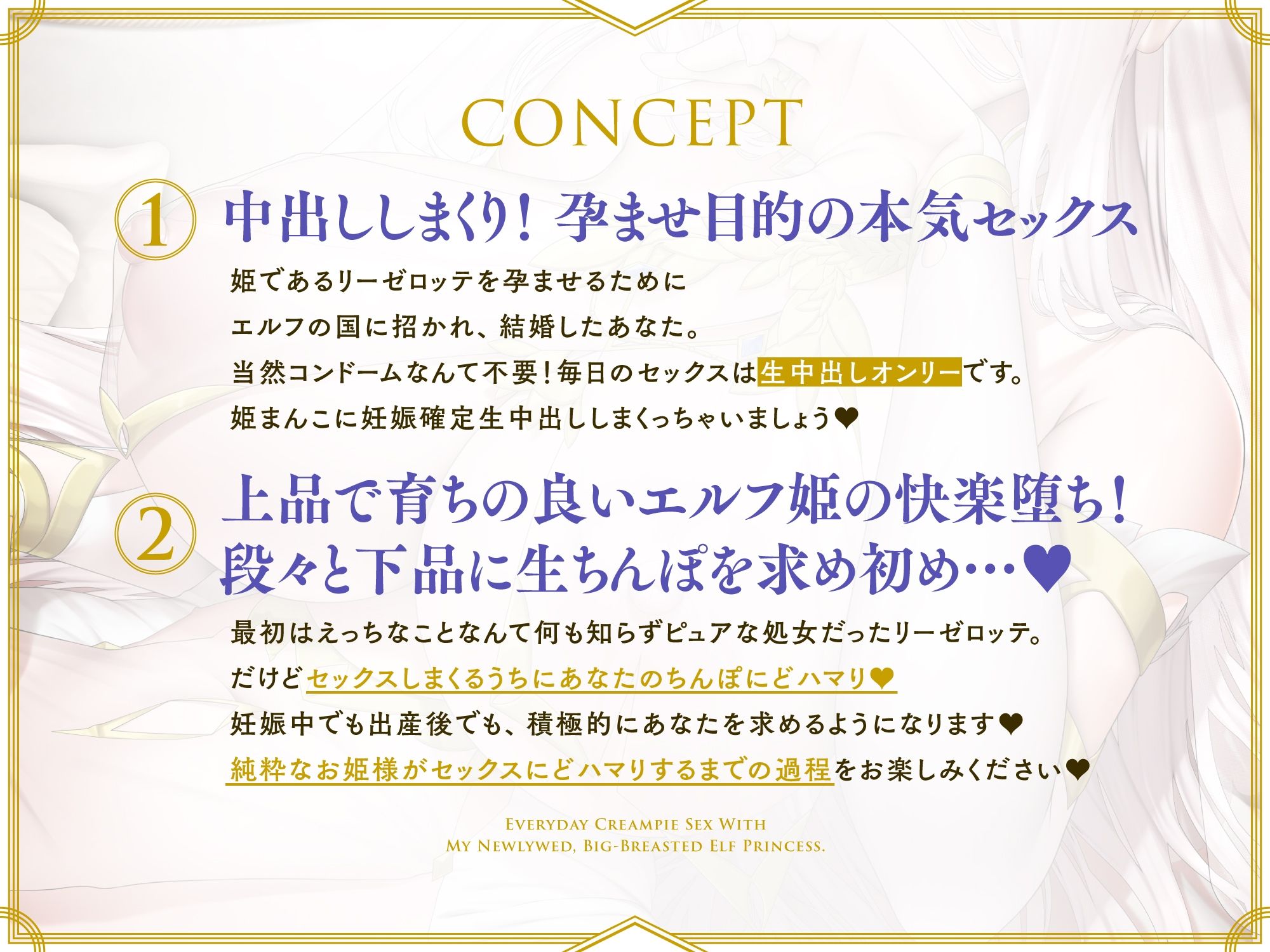 サンプル画像3:着床確率100％♪新婚爆乳エルフ姫と妊娠確定孕ませ生中出しセックスしまくる毎日(UZMR) [d_235550]