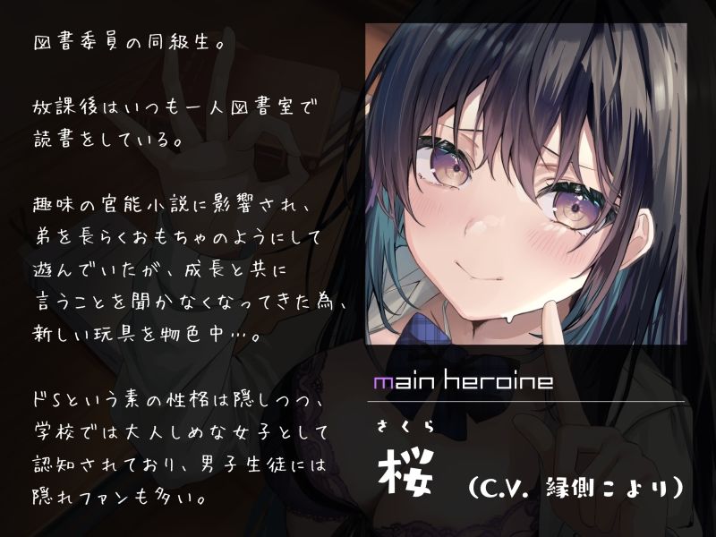 サンプル画像1:猫かぶり図書委員ちゃんの可愛がりマゾ調教(シルトクレーテ) [d_235564]