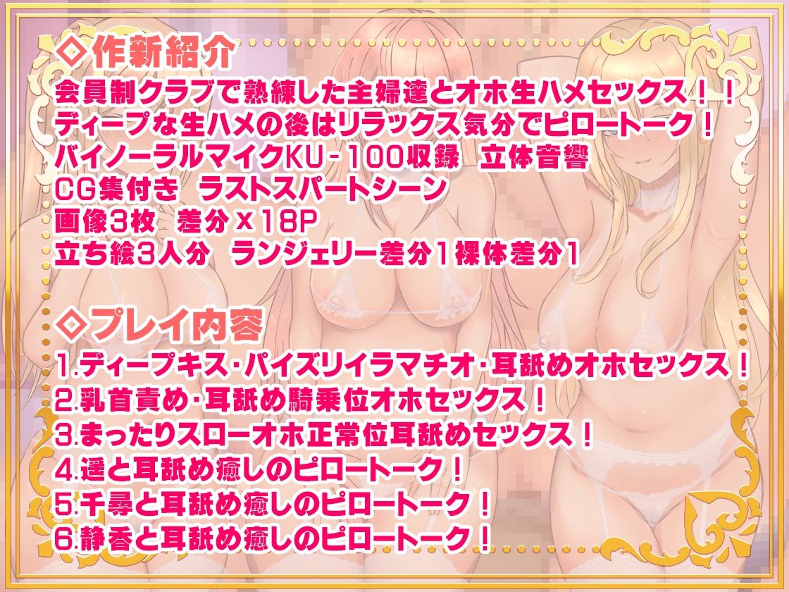 サンプル画像1:『人妻中出し専門クラブMESHIBE 旦那のより気持ちいいのぉ〜』ディープ人妻おほセックス音声 耳舐め 低声 CV:分倍河原シホ・柚木朱莉・MOMOKA。(雷夢) [d_235568]