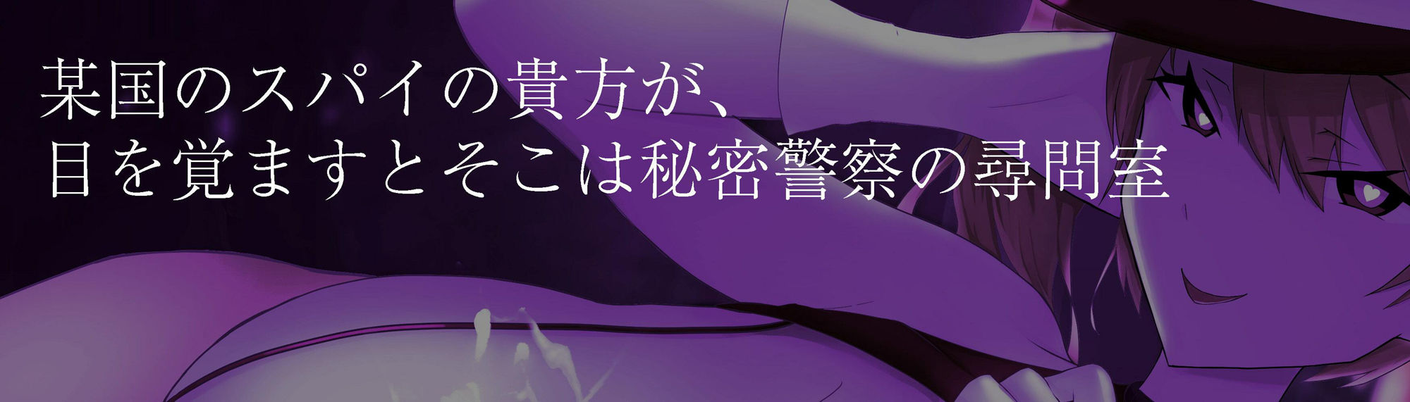 サンプル画像2:搾精尋問〜秘密警察の強●マゾ化テクニック〜(オスマグロ) [d_235573]