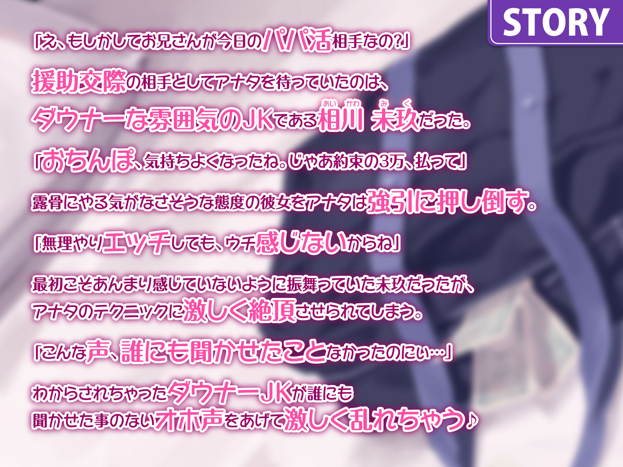 サンプル画像1:【KU100】パパ活を舐めたダウナーJKの誰にも見せない下品なオホイキ(スタジオりふれぼ) [d_235581]