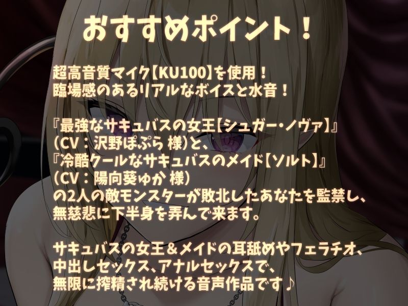 サンプル画像3:【KU100】サキュバスクイーンの城でゲームオーバー♪(ダチュラスクリプト) [d_235583]