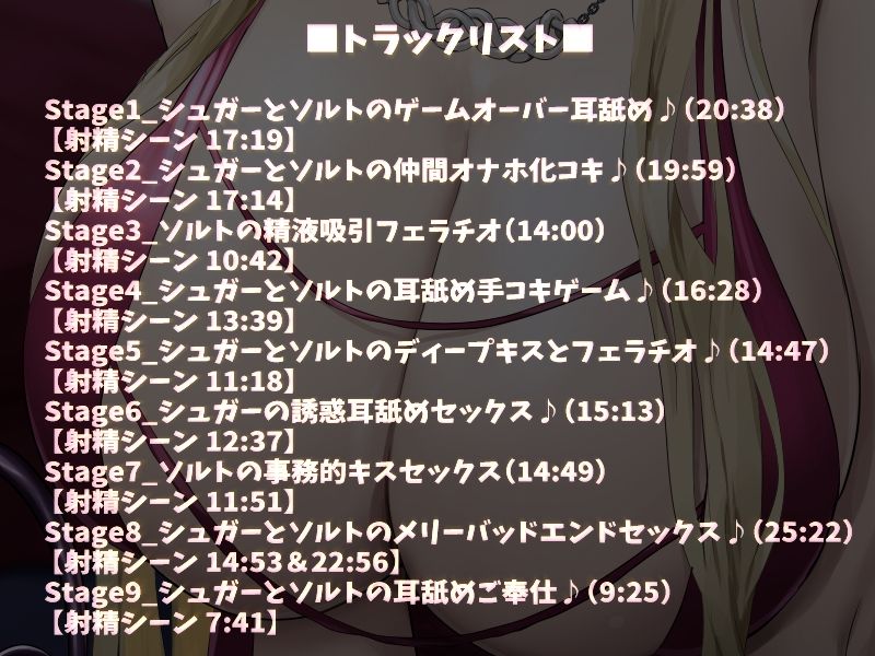 サンプル画像5:【KU100】サキュバスクイーンの城でゲームオーバー♪(ダチュラスクリプト) [d_235583]