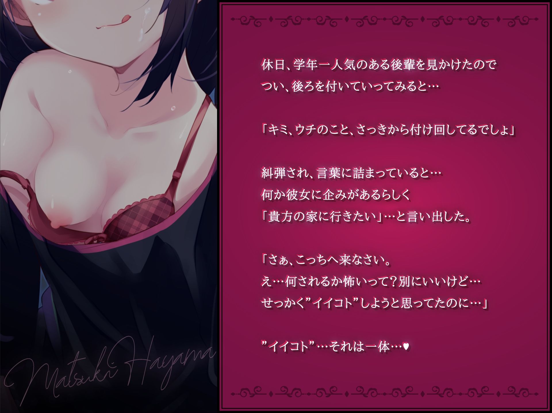 サンプル画像3:【オホ声】生イキザカリ！ドスケベJK後輩ちゃんの耳舐め調教からの純情おま〇こ【KU100】(赤耳アカミ) [d_235585]