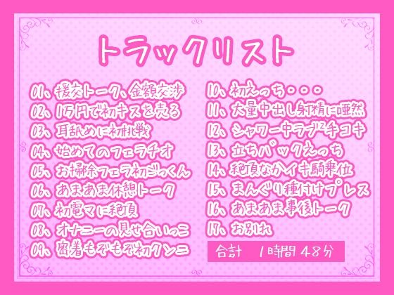 サンプル画像4:援交JKと本番中出しセックス【リアルフォーリー】(wipe) [d_235602]