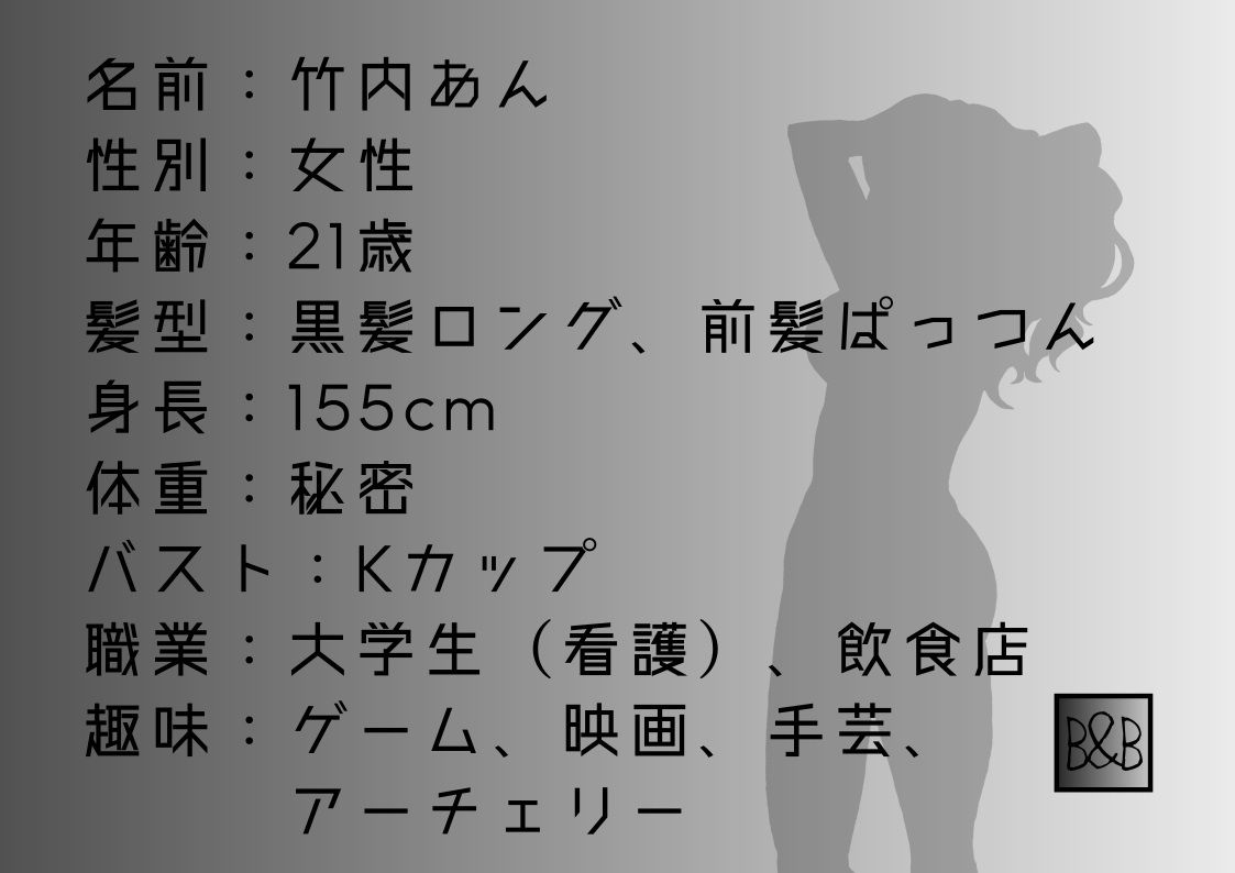サンプル画像1:【オナニー実演】竹内あん、実演デビュー〜クリと中で、いつもより深イキしちゃう〜(ぶらっく＆ぼっくす) [d_235607]
