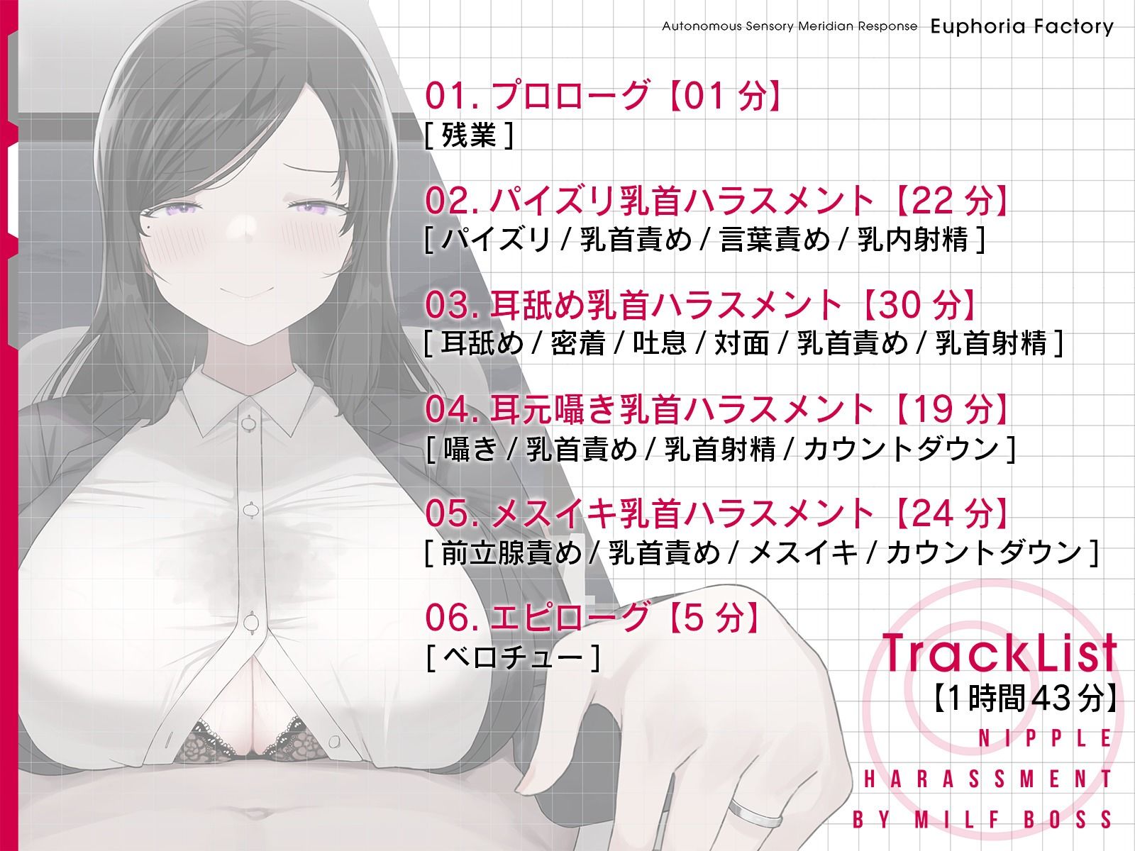 サンプル画像2:【全編乳首責め】人妻上司の乳首ハラスメント(ユーフォリアファクトリー) [d_235614]