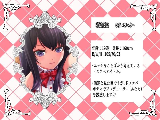 サンプル画像2:ドスケベアイドルの密着ラブラブご奉仕マッサージ【KU100】(ラプランド) [d_235664]