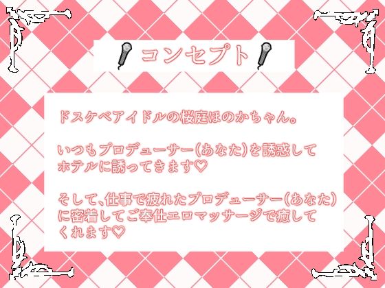 サンプル画像3:ドスケベアイドルの密着ラブラブご奉仕マッサージ【KU100】(ラプランド) [d_235664]