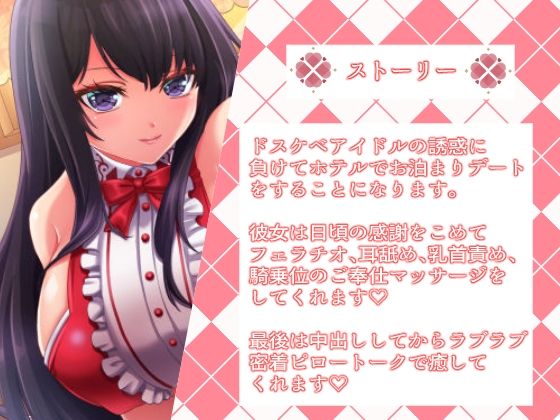 サンプル画像4:ドスケベアイドルの密着ラブラブご奉仕マッサージ【KU100】(ラプランド) [d_235664]