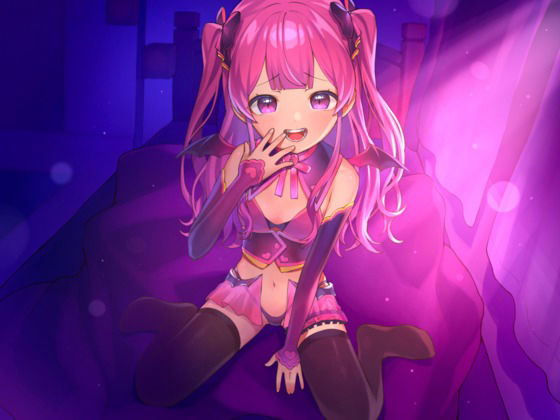 サンプル画像1:メス○キロリサキュバスちゃんに小馬鹿にされて甘く囁かれながら搾精されたい！【オナサポ音声】(かなでスタジオ) [d_235724]