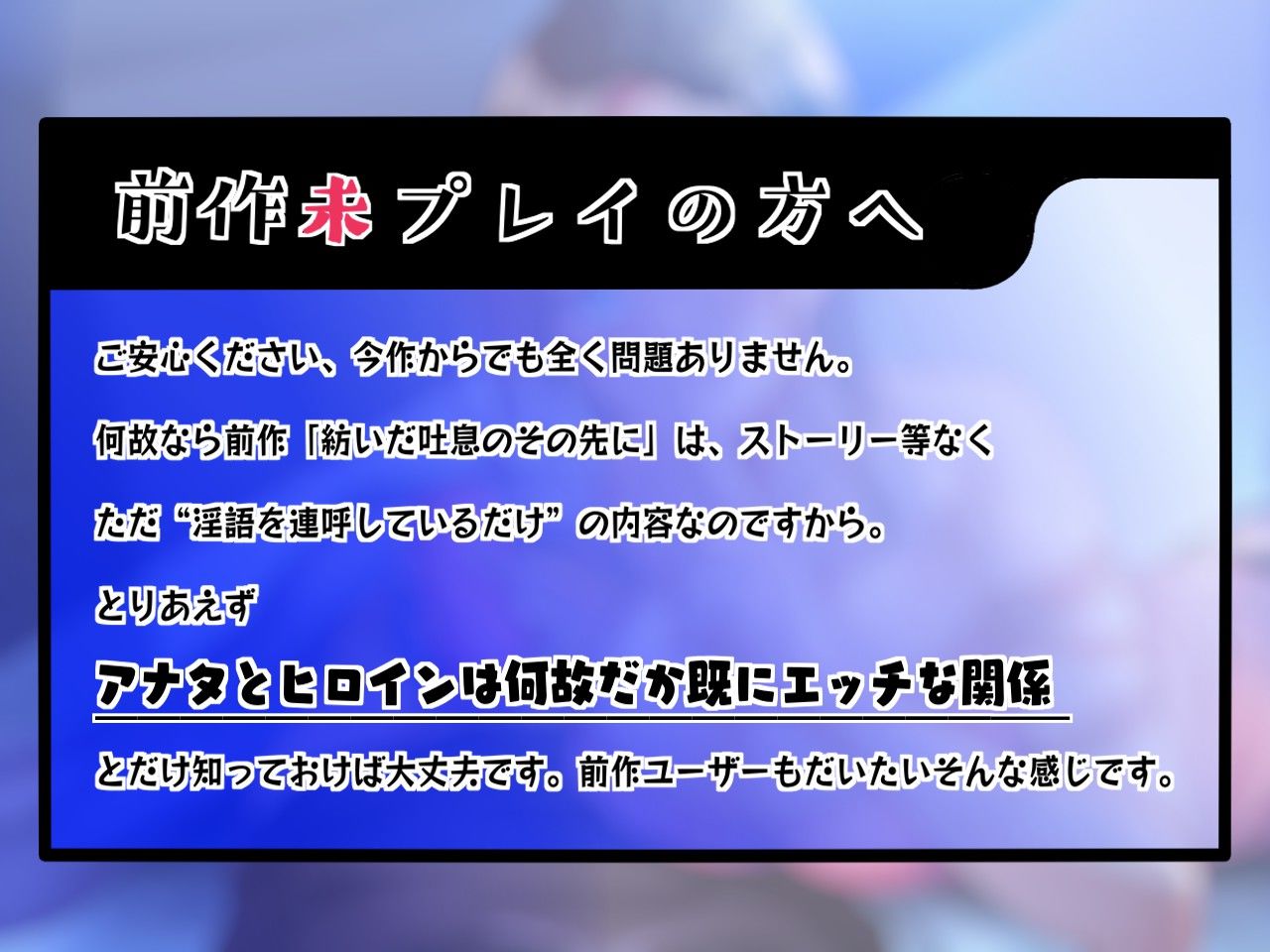 サンプル画像1:【早期購入特典あり】続・紡いだ吐息のその先に/FOR THE FUTURE【前作未プレイでも無問題】(F. PRODUCTIONS) [d_235745]