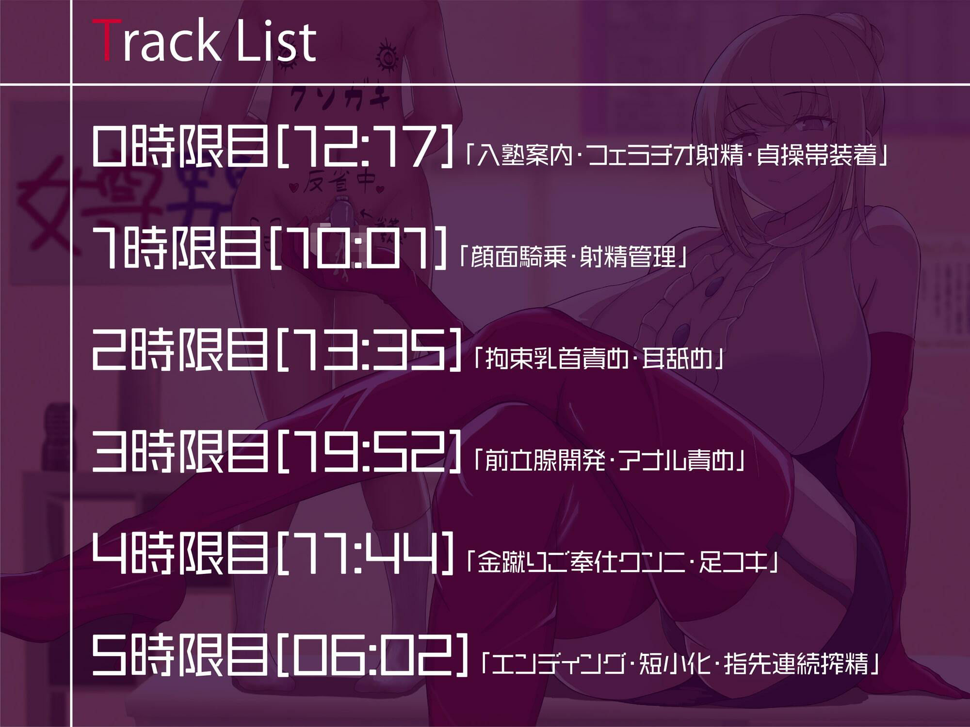 サンプル画像2:個別指導の搾精義塾(オスマグロ) [d_235751]