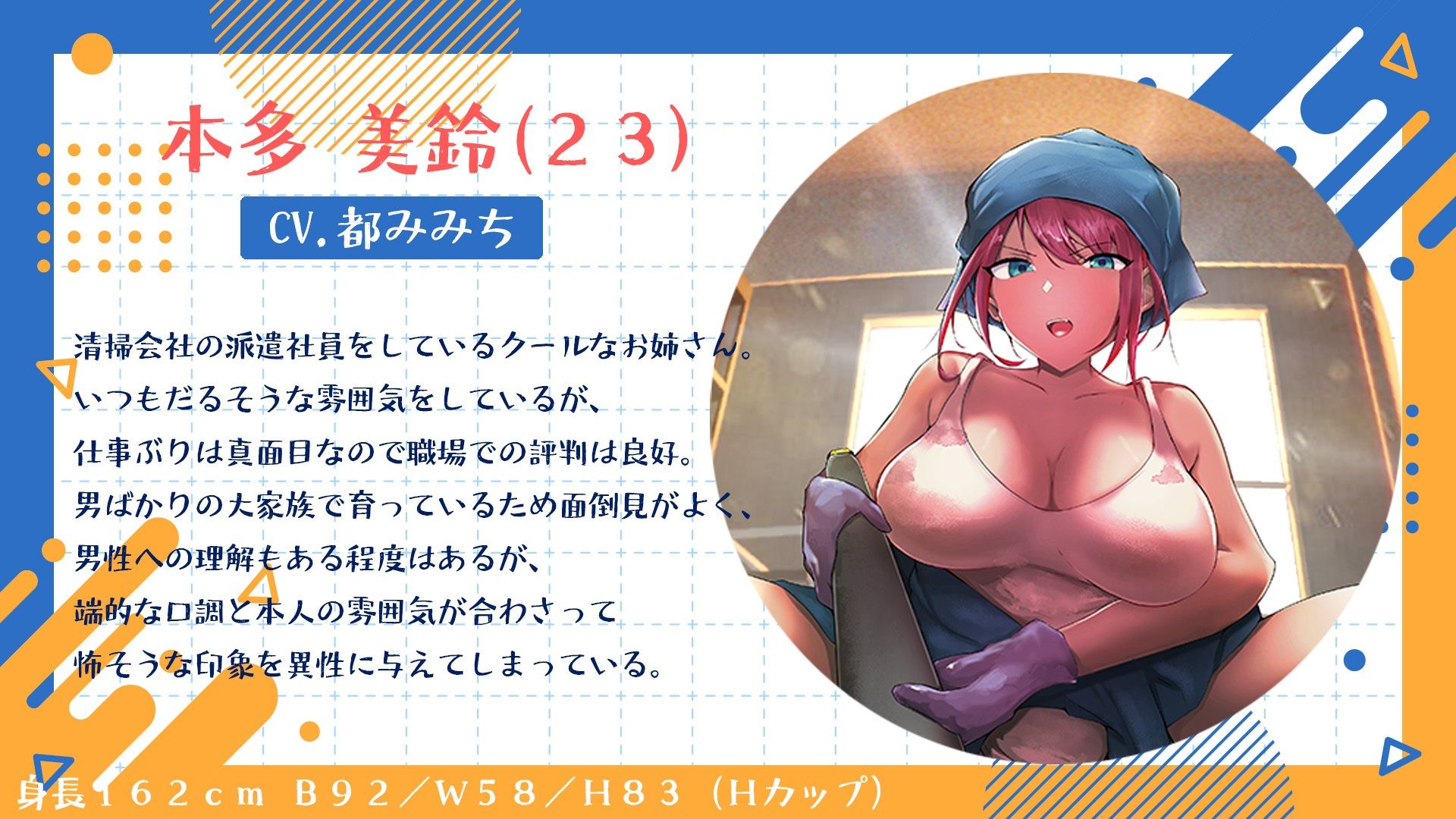 サンプル画像1:ダウナー系お掃除お姉さんの嫌々で事務的な搾精処理(オスマグロ) [d_235755]