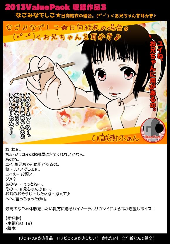 サンプル画像3:2013ValuePack(カジハラエム) [d_235777]