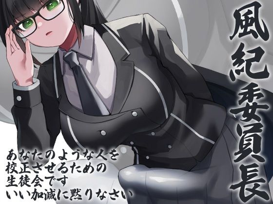 サンプル画像3:性器逆転 生徒会長 副会長 風紀委員長 3人同時にぶち込まれる(ケチャップ味のマヨネーズ) [d_235841]