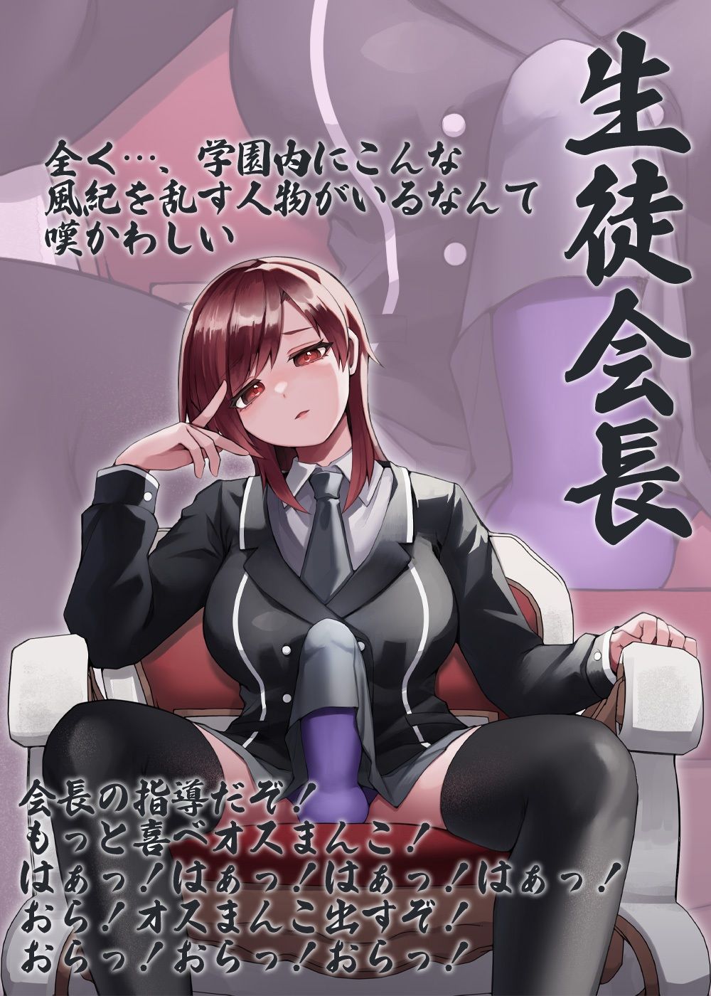 サンプル画像6:性器逆転 生徒会長 副会長 風紀委員長 3人同時にぶち込まれる(ケチャップ味のマヨネーズ) [d_235841]