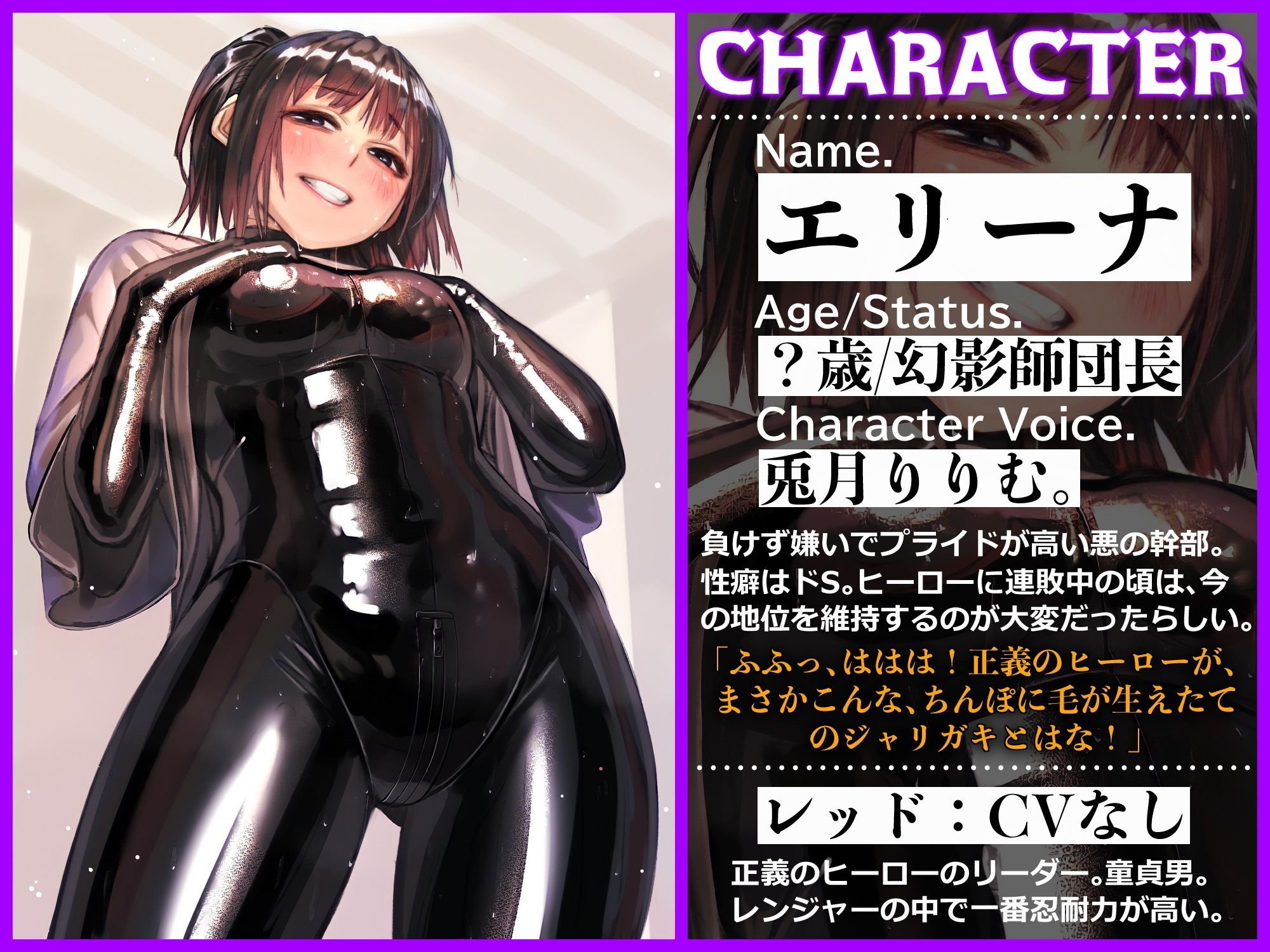 サンプル画像2:オナ禁ヒーローと悪の女幹部様〜男性器を拘束されたレッド〜(ドM騎士団) [d_235860]