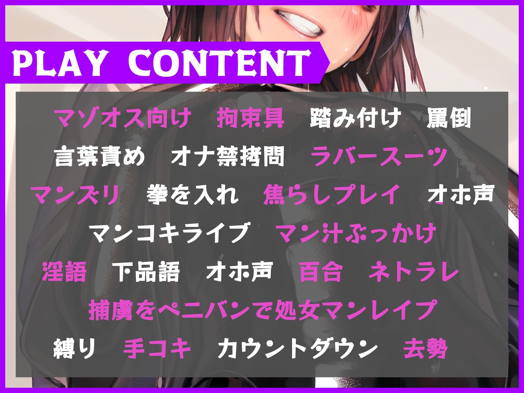 サンプル画像3:オナ禁ヒーローと悪の女幹部様〜男性器を拘束されたレッド〜(ドM騎士団) [d_235860]