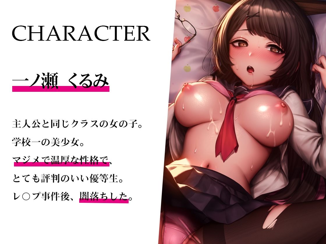 サンプル画像2:【青春純愛妄想系】襲った彼女がヤミカノに！？マドンナ〇K一ノ瀬くるみのヤミ堕ち(m3t) [d_235958]