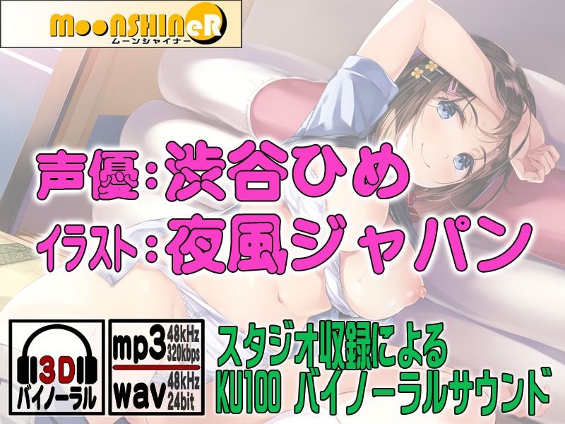 サンプル画像1:私語夜話〜あね05〜「親父とせっくすシてるお姉ちゃんにボクもおねだり」(MooNSHINeR) [d_235965]