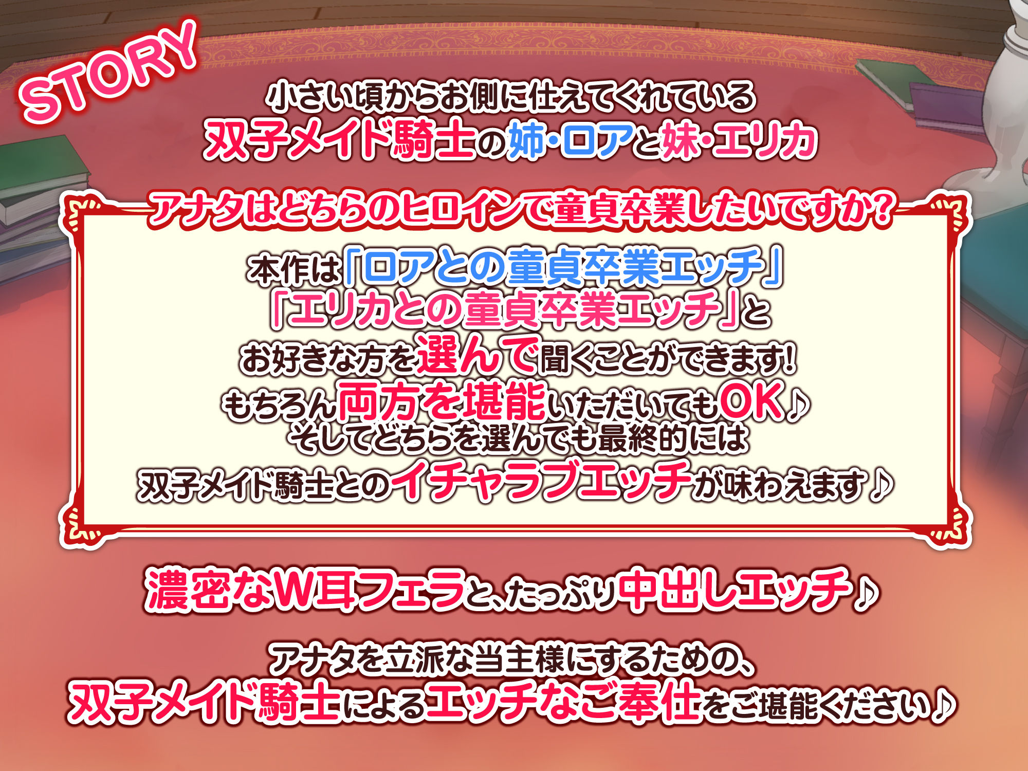 サンプル画像2:【KU100】双子メイド騎士の濃密W耳フェラご奉仕 〜強くてエロい私たちに心もカラダも委ねて孕ませエッチしましょ〜【りふれぼプレミアムシリーズ】(スタジオりふれぼ) [d_235973]