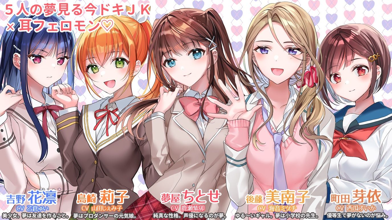 サンプル画像3:今ドキJK☆耳フェロモンで即オチLove(調教少女) [d_235979]