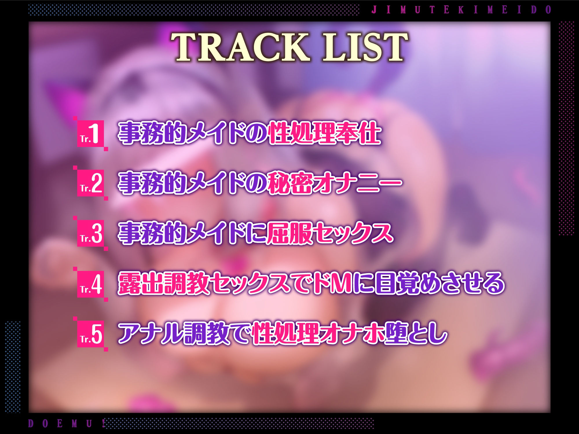 サンプル画像3:【KU100】クールな事務的メイドはドM！ 〜旦那様、イク時だけ低音アクメする変態メス犬を分からせて〜(生ハメ堕ち部☆LACK) [d_235982]