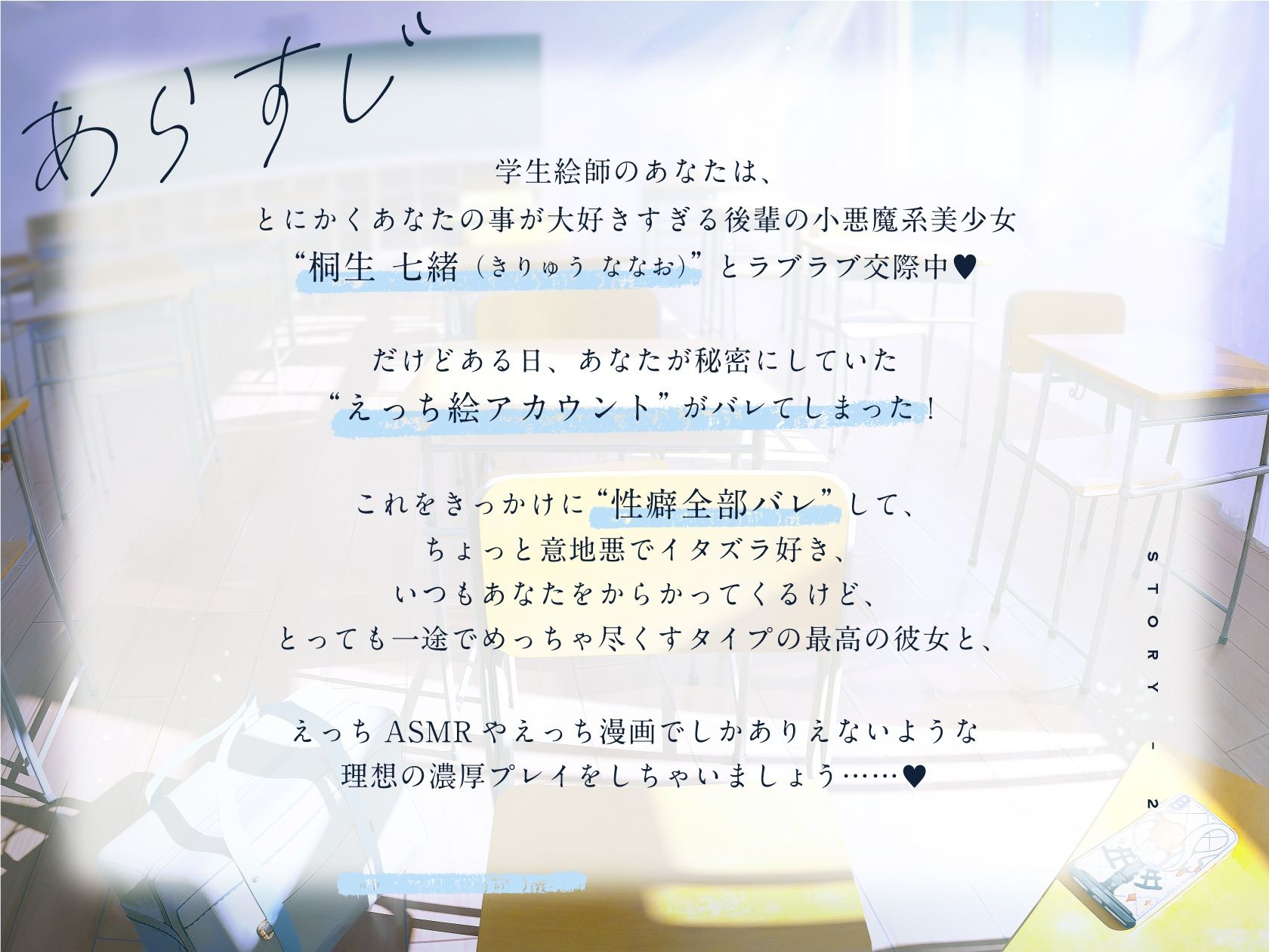 サンプル画像1:七緒はセンパイが好き！ 〜清楚でどすけべな小悪魔系後輩ちゃんに、しあわせ調教えっちで快楽漬けにされちゃう青春ラブラブ百合音声〜(プルシアン ブルー) [d_236018]