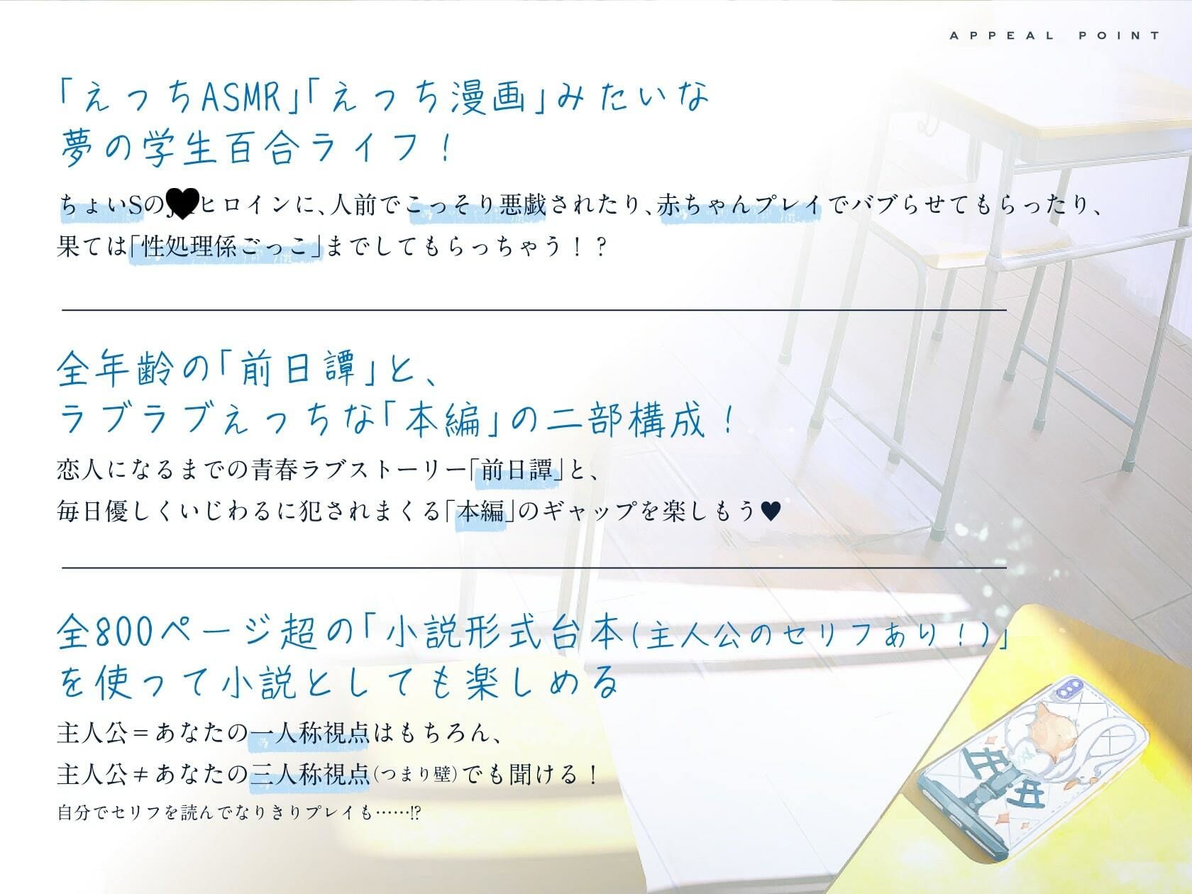 サンプル画像2:七緒はセンパイが好き！ 〜清楚でどすけべな小悪魔系後輩ちゃんに、しあわせ調教えっちで快楽漬けにされちゃう青春ラブラブ百合音声〜(プルシアン ブルー) [d_236018]