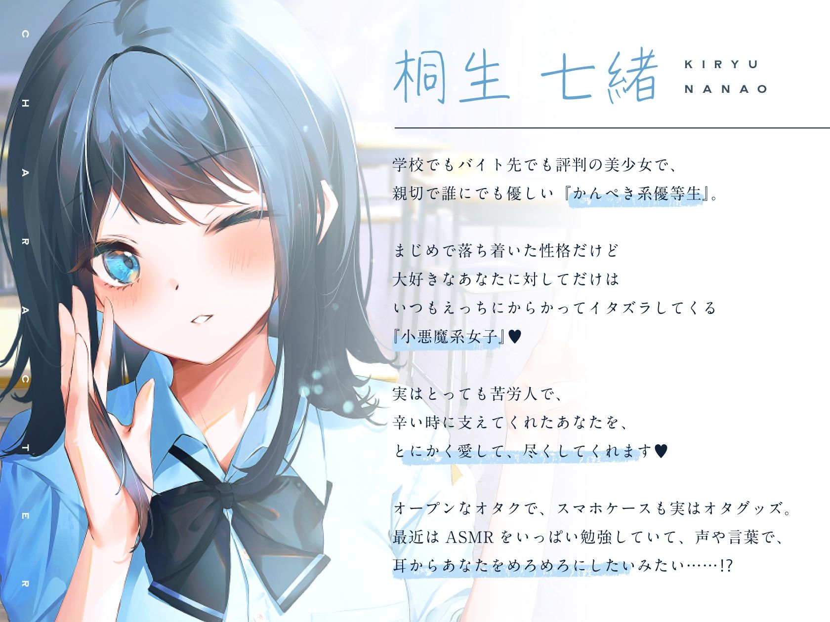 サンプル画像4:七緒はセンパイが好き！ 〜清楚でどすけべな小悪魔系後輩ちゃんに、しあわせ調教えっちで快楽漬けにされちゃう青春ラブラブ百合音声〜(プルシアン ブルー) [d_236018]