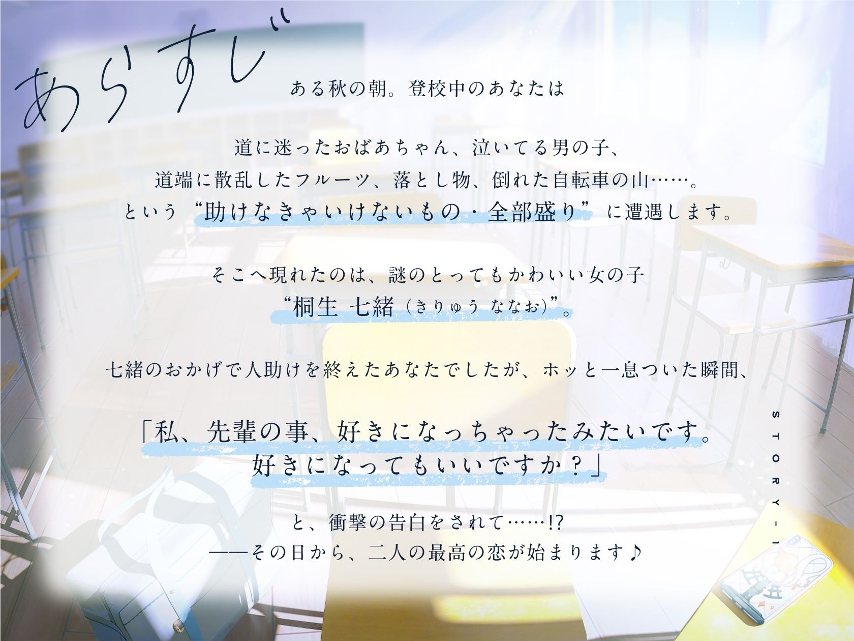 七緒はセンパイが好き！ 〜清楚でどすけべな小悪魔系後輩ちゃんに、しあわせ調教えっちで快楽漬けにされちゃう青春ラブラブ百合音声〜のサンプル画像 6