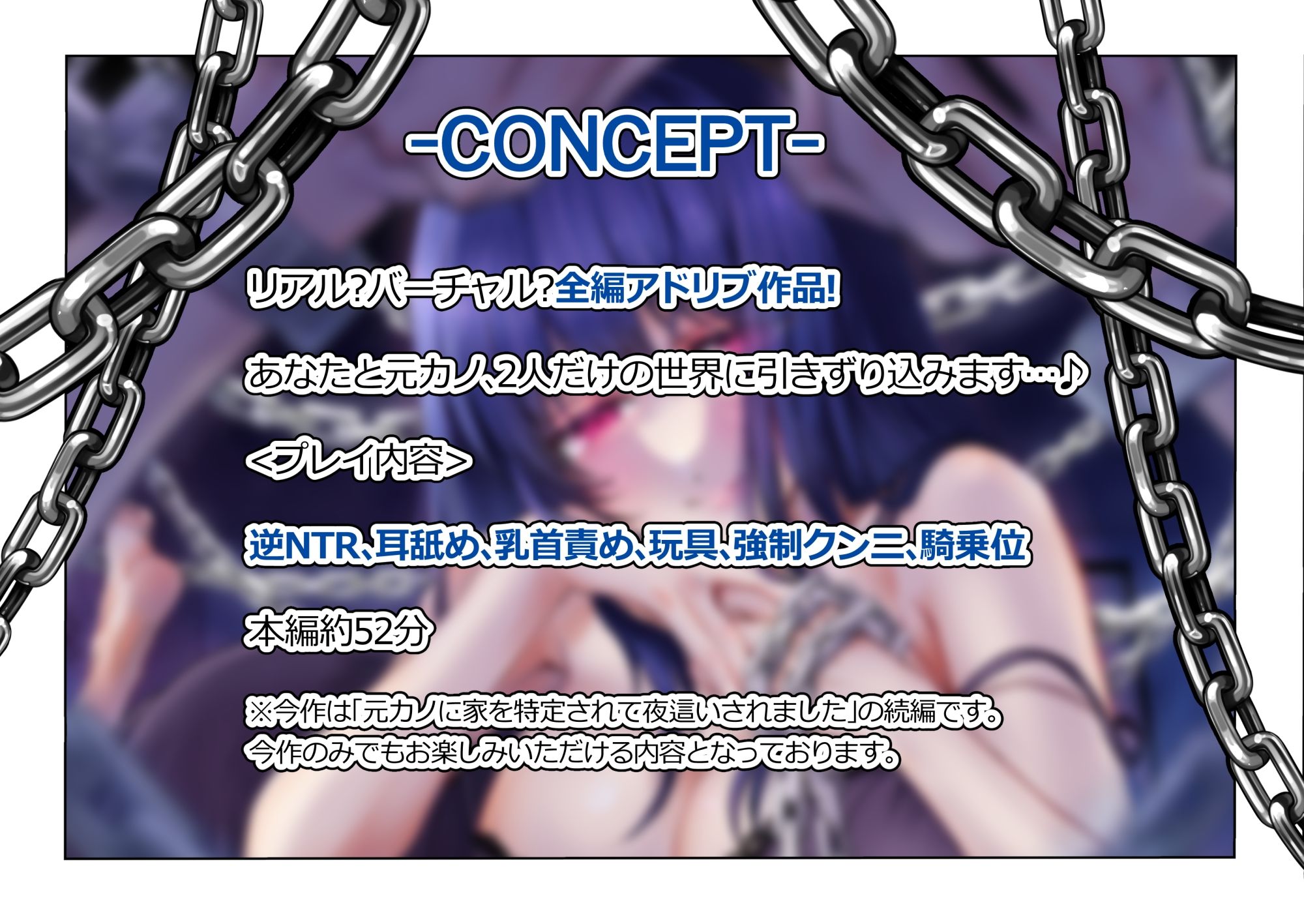 サンプル画像1:【全編アドリブ】元カノと絶縁しようとしたら監禁されました【逆NTR・洗脳】(桃色のぱらどっくす) [d_236036]