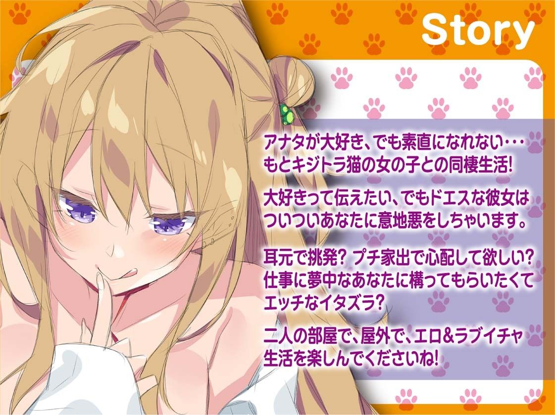 サンプル画像3:【子猫≧彼女】飼い猫が女の子に進化して困ってる件〜エスでデレで毒舌系のキジトラさん〜(SORA-UO) [d_236054]