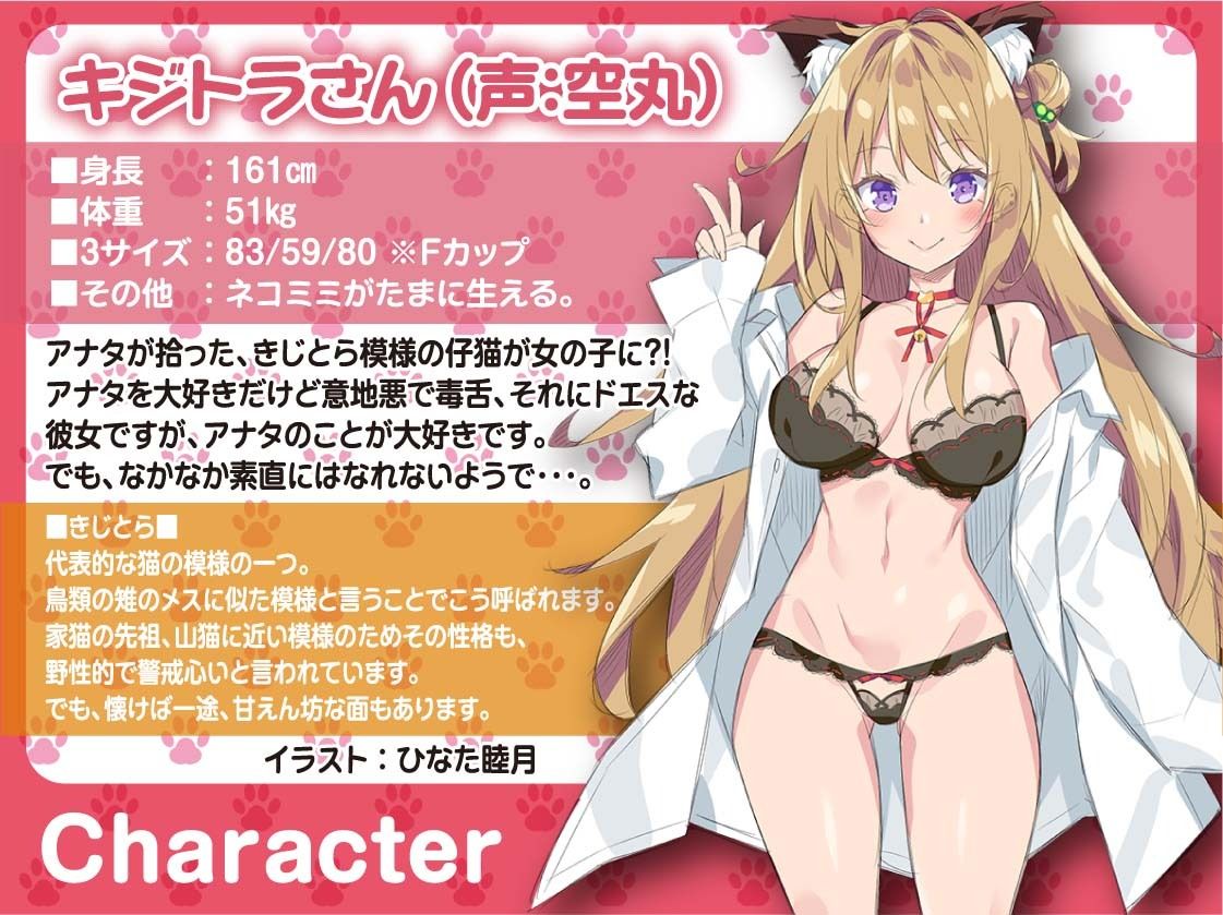 サンプル画像4:【子猫≧彼女】飼い猫が女の子に進化して困ってる件〜エスでデレで毒舌系のキジトラさん〜(SORA-UO) [d_236054]