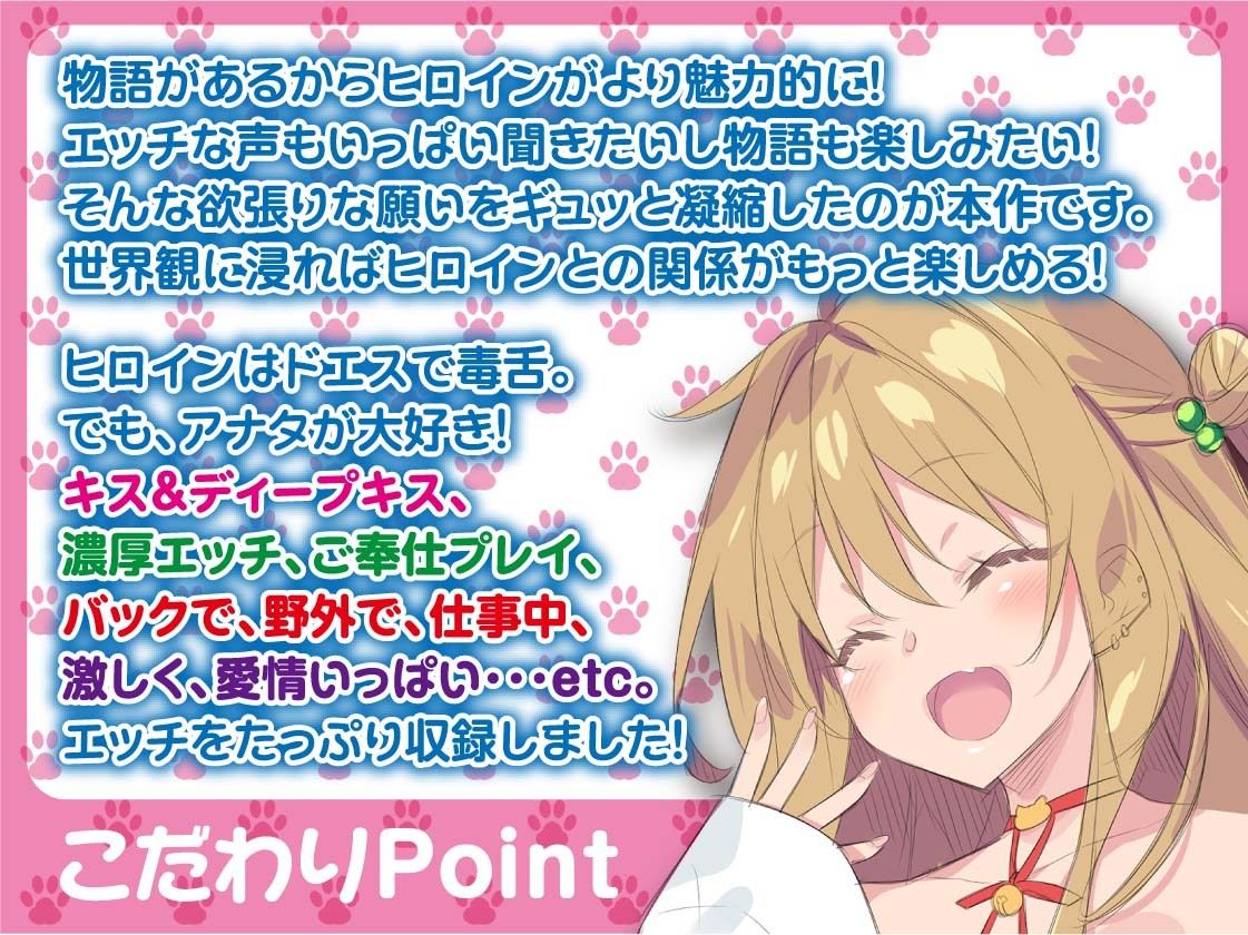 サンプル画像6:【子猫≧彼女】飼い猫が女の子に進化して困ってる件〜エスでデレで毒舌系のキジトラさん〜(SORA-UO) [d_236054]