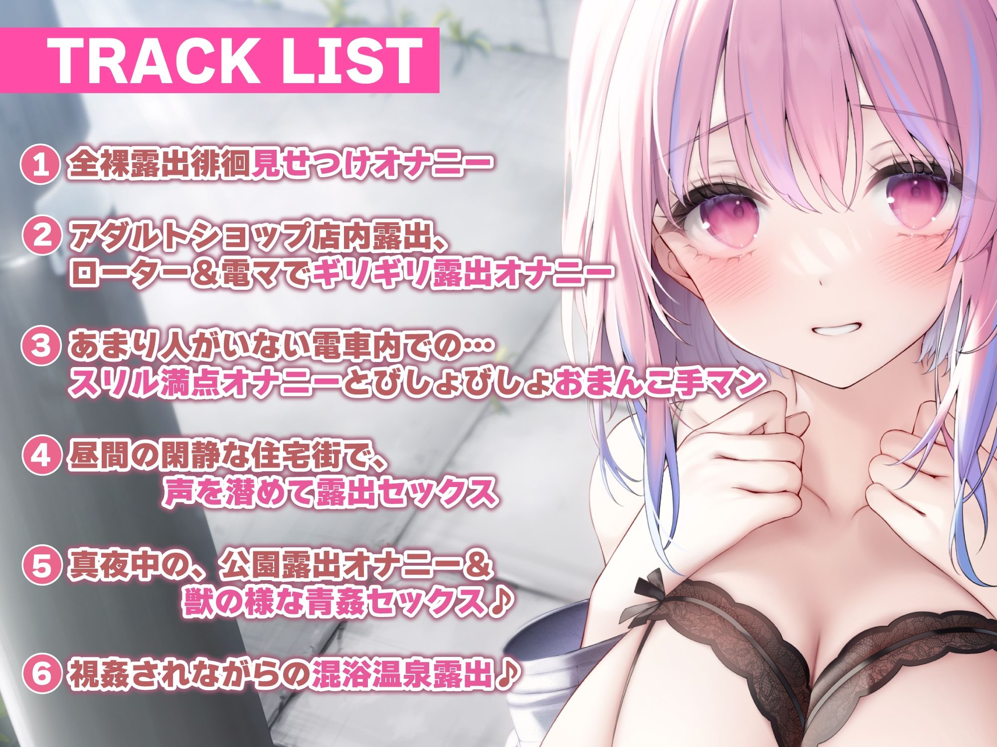 サンプル画像3:【KU100】痴女のオナニーを目撃した結果、ドキドキ露出プレイのサポートをすることになりました(スタジオりふれぼ) [d_236068]