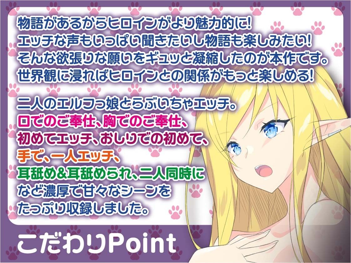 異世界に転生したけど、お供のエルフたちがエロくて冒険とかムリすぎる？！