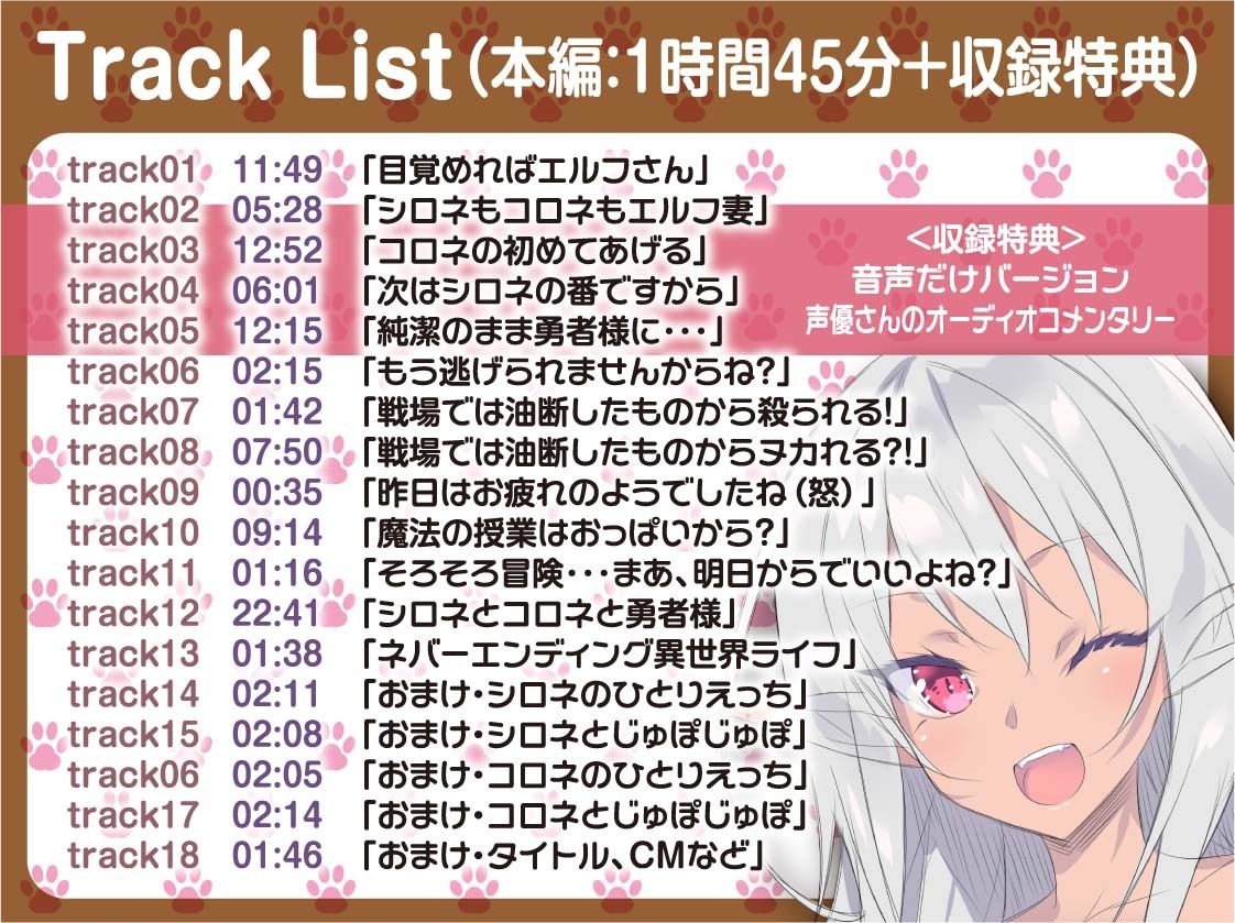 異世界に転生したけど、お供のエルフたちがエロくて冒険とかムリすぎる？！