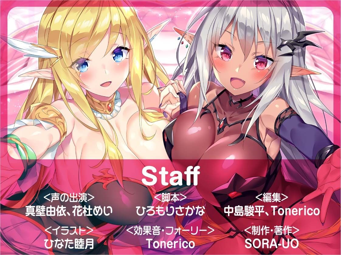 異世界に転生したけど、お供のエルフたちがエロくて冒険とかムリすぎる？！