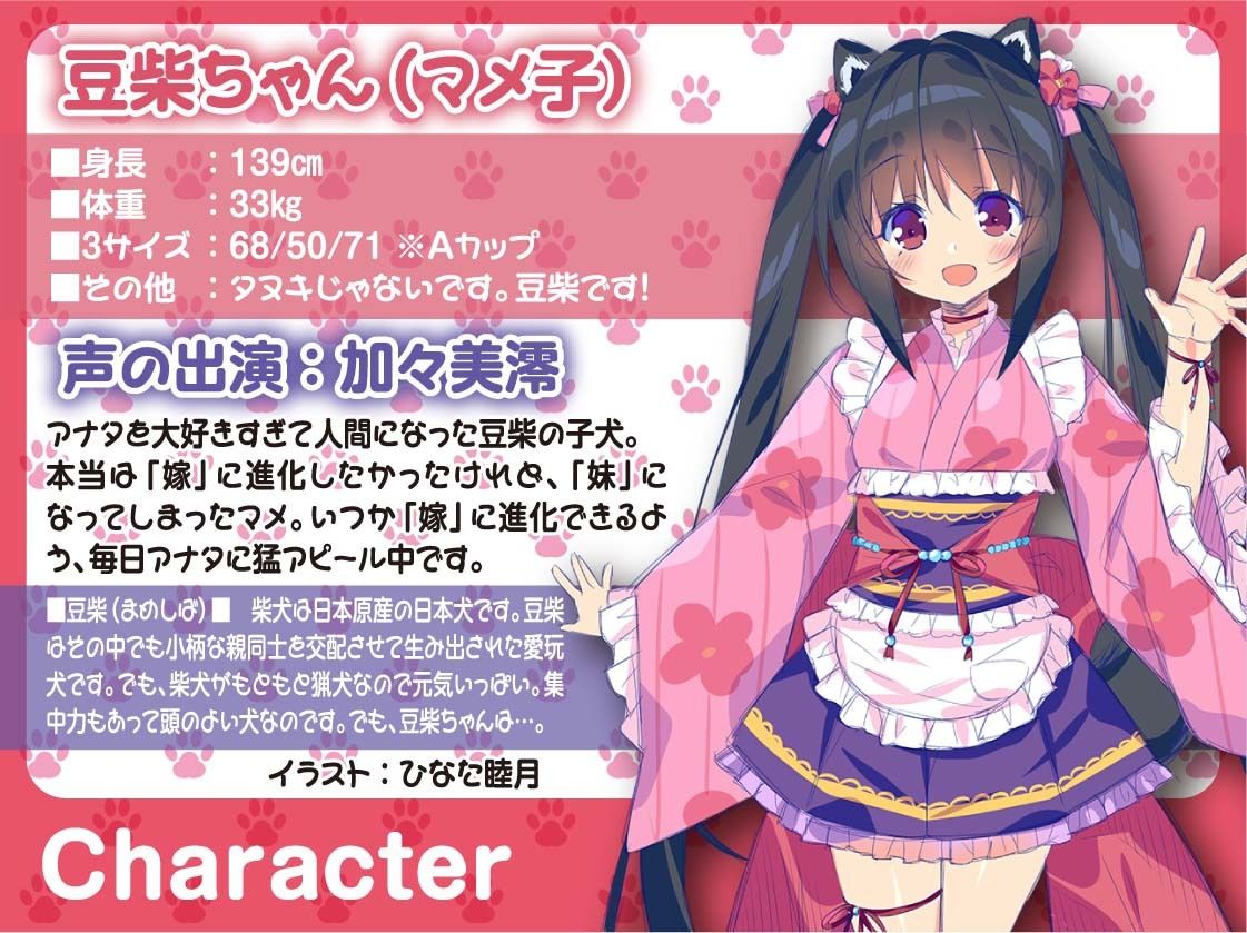 サンプル画像4:【子犬≧妹】飼い犬が妹に進化して困っている件〜お兄ちゃん大好き、甘えん坊な豆柴ちゃん〜(SORA-UO) [d_236085]