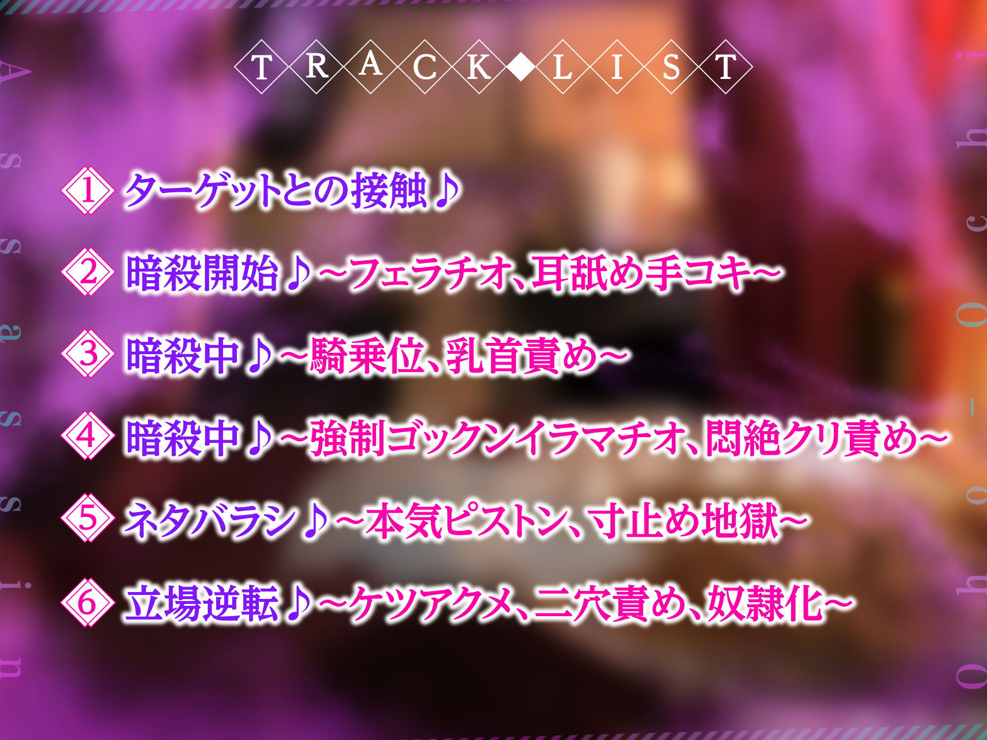 サンプル画像3:【KU100】最強アサシンは性欲暴君に返りオホ堕ち 〜ベッドの上での暗殺率100％の女が下品なメスになるまで〜(生ハメ堕ち部☆LACK) [d_236115]