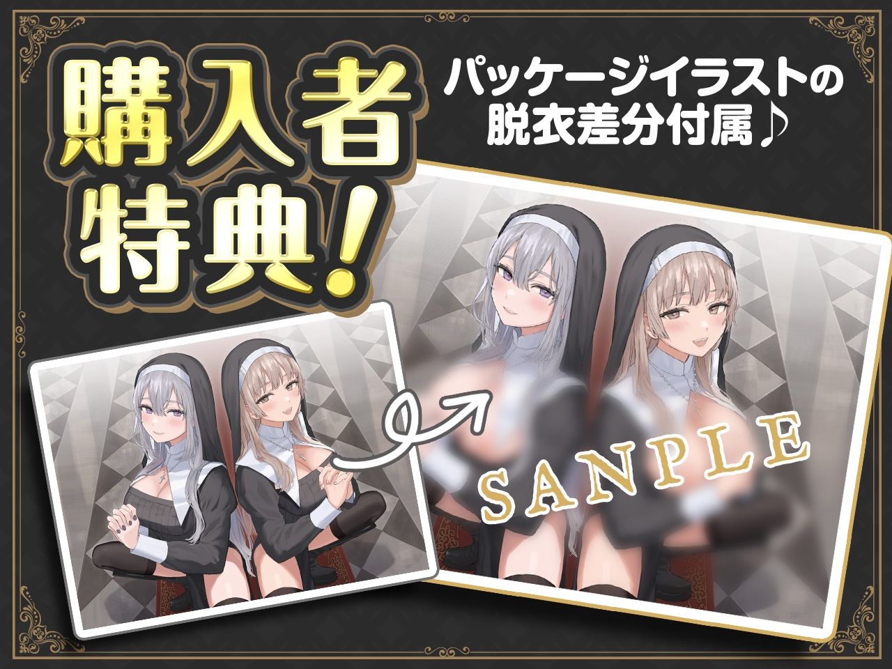 サンプル画像5:【密着ドスケベ淫語囁き】避妊魔法 VS 絶倫孕ませおち〇ぽ 〜Wドスケベおち〇ぽ浄化シスターを不浄なザーメンで孕ませ強●婚姻！〜【KU100】(にゃんにゃんぼいす) [d_236141]