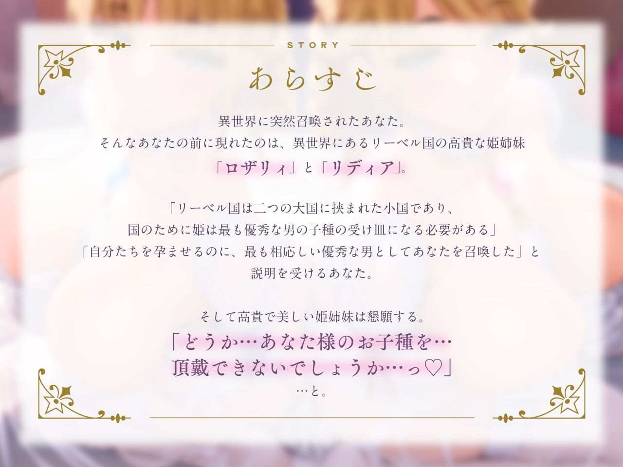 サンプル画像1:【密着ドスケベ淫語囁き】ロイヤルおま〇こサンドイッチ 〜高貴なドスケベ姫姉妹とW媚び媚びおま〇こ孕ませ子づくり〜【KU100】(にゃんにゃんぼいす) [d_236143]