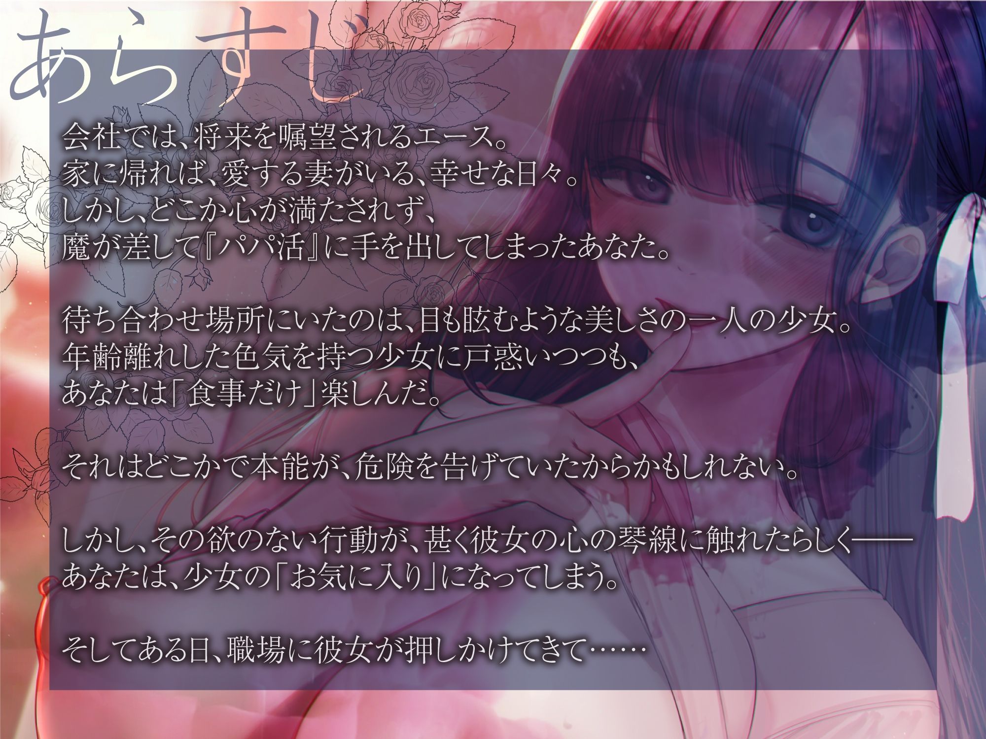 サンプル画像3:蜜と毒(レッドキャビア) [d_236147]