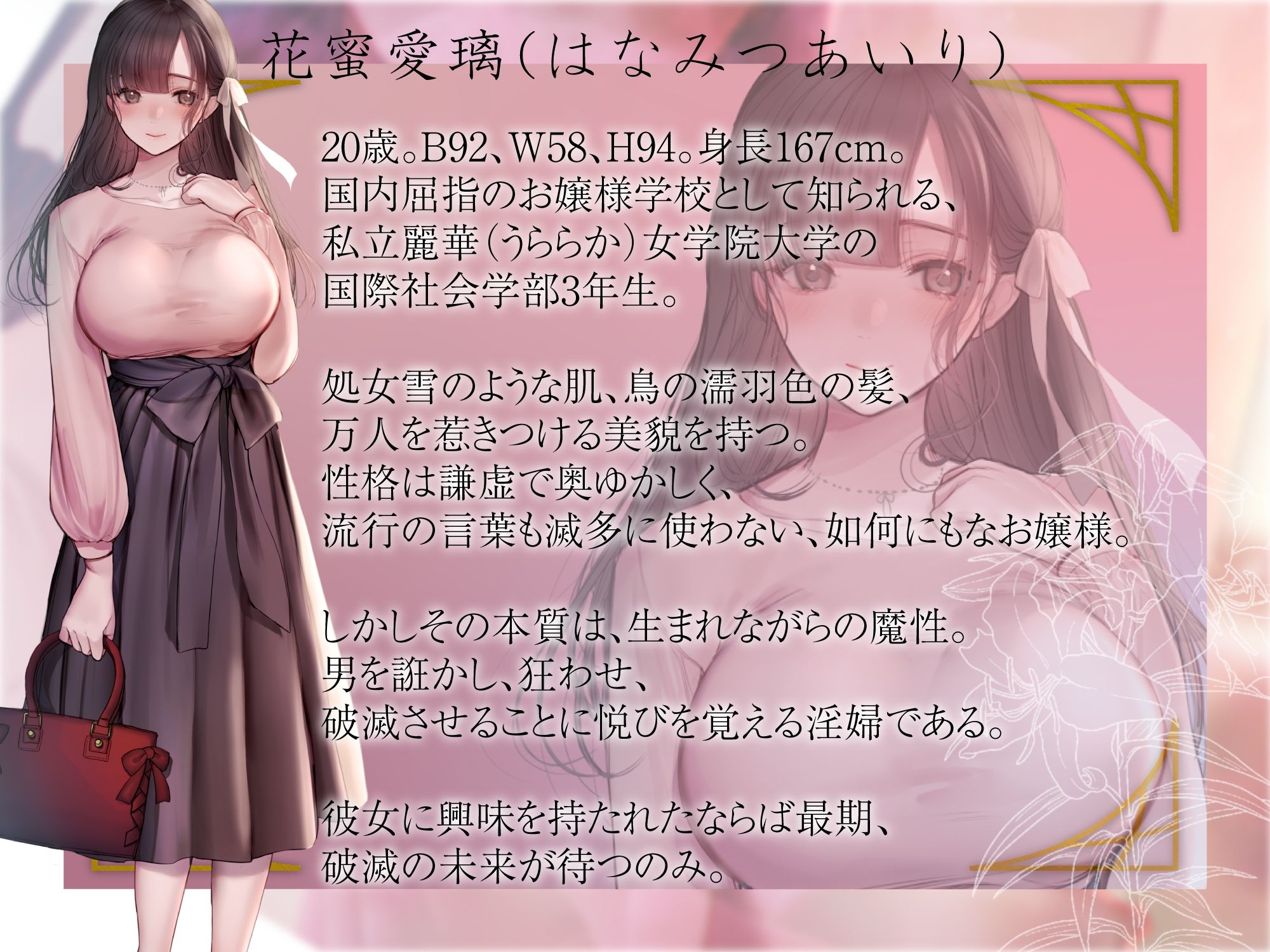 サンプル画像4:蜜と毒(レッドキャビア) [d_236147]