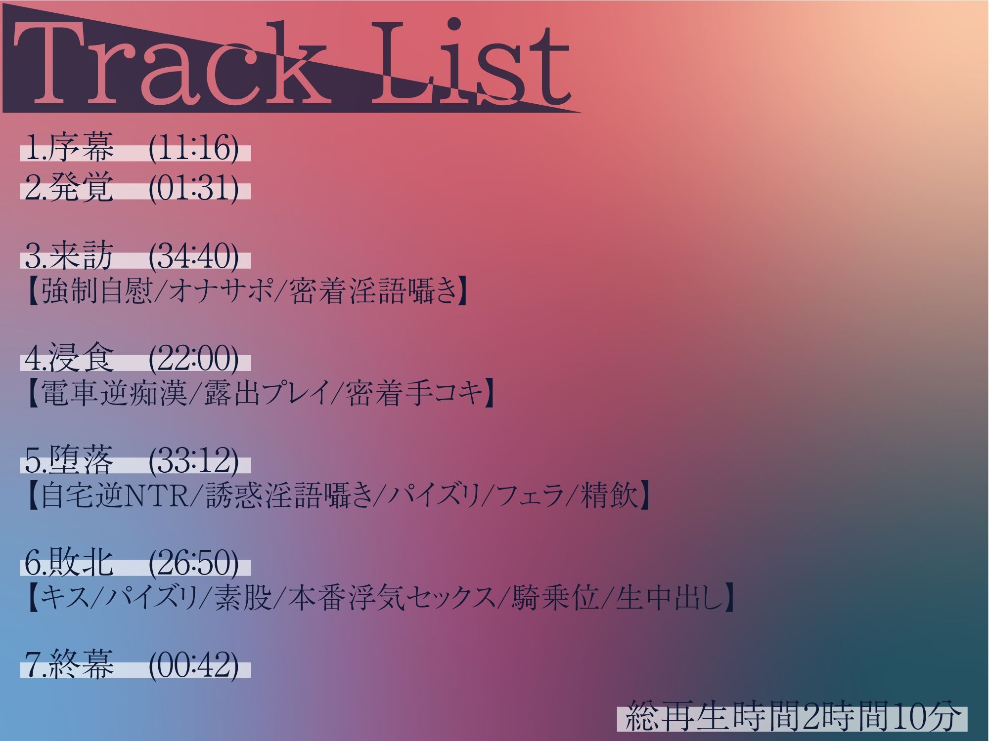 サンプル画像5:蜜と毒(レッドキャビア) [d_236147]